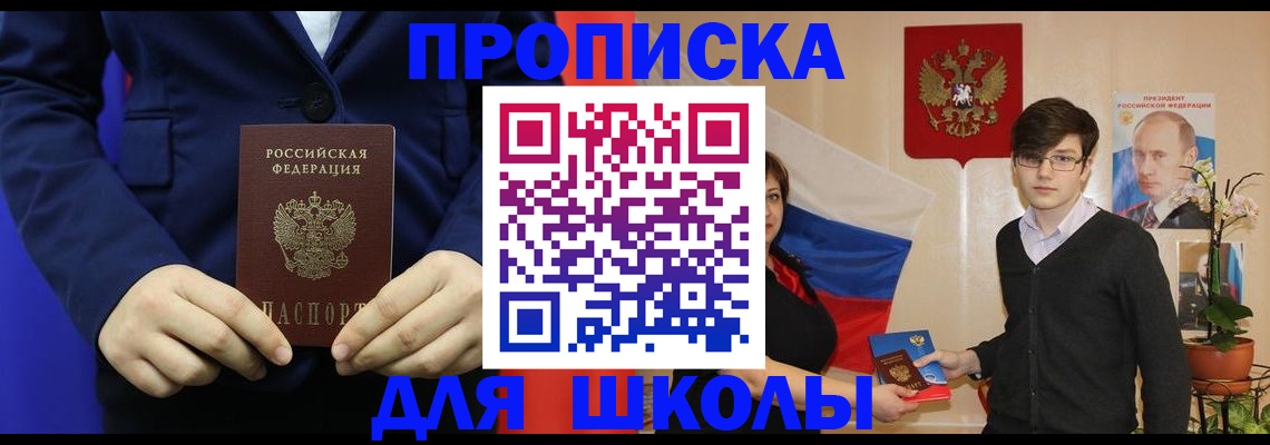 временная регистрация купить в Саянске