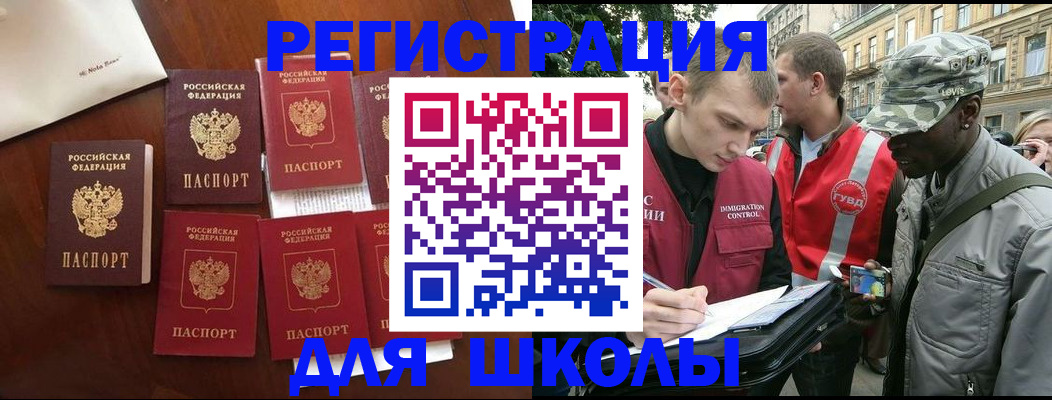 где прописаться в Саянске