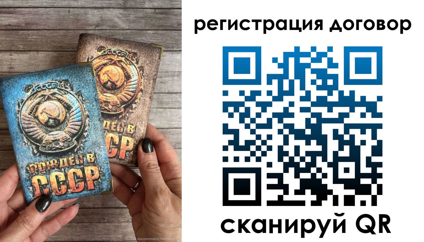 прописка для работы в Саянске