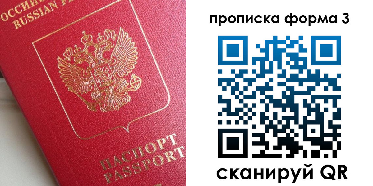 временная регистрация гарантия в Саянске