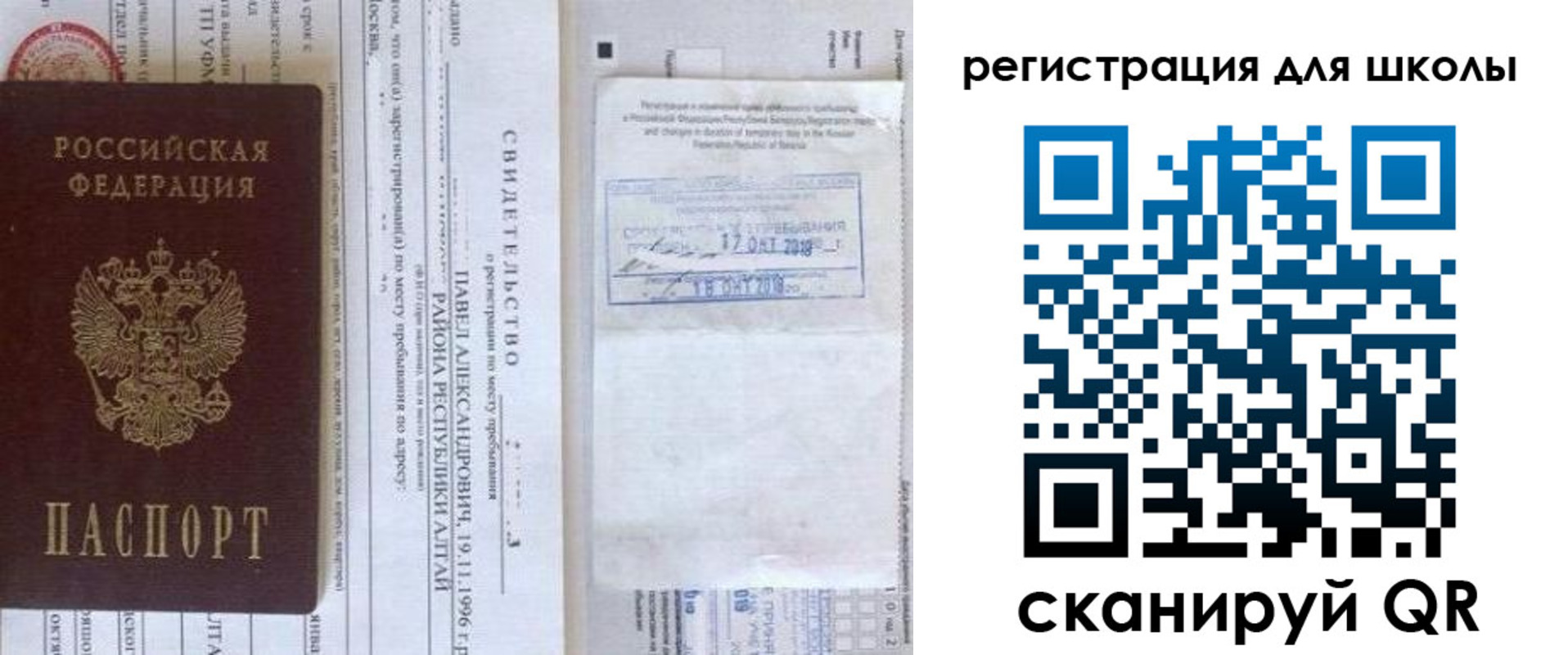 купить прописку в Саянске