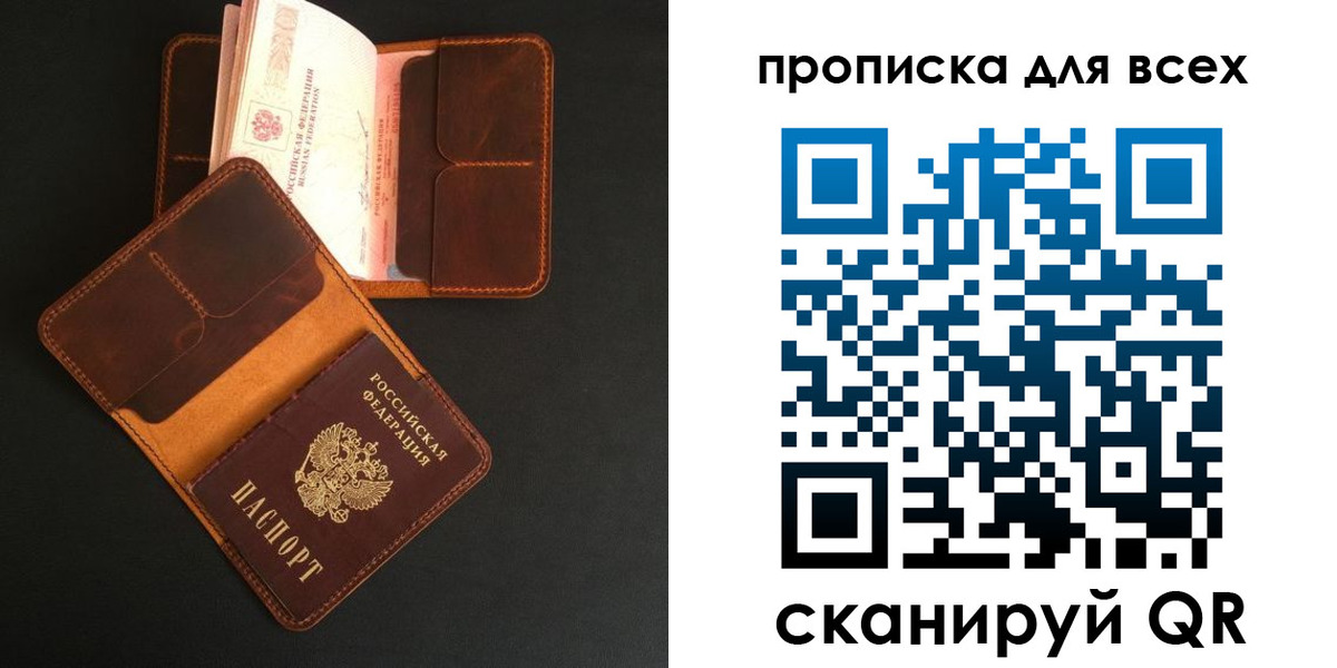 временная регистрация для школы в Саянске