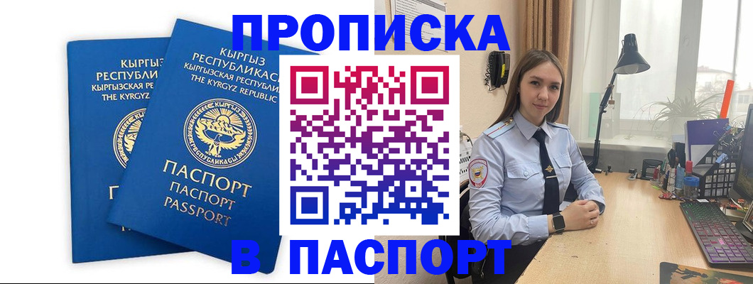 регистрация в Саянске