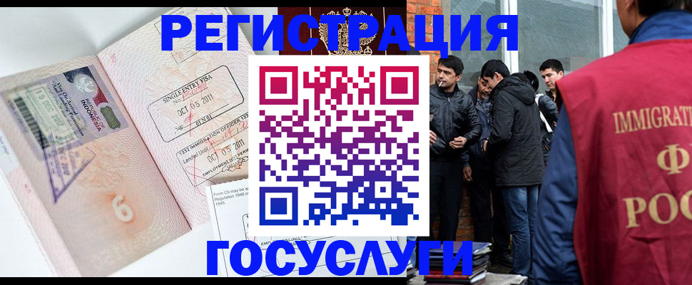 временная регистрация в квартире в Саянске
