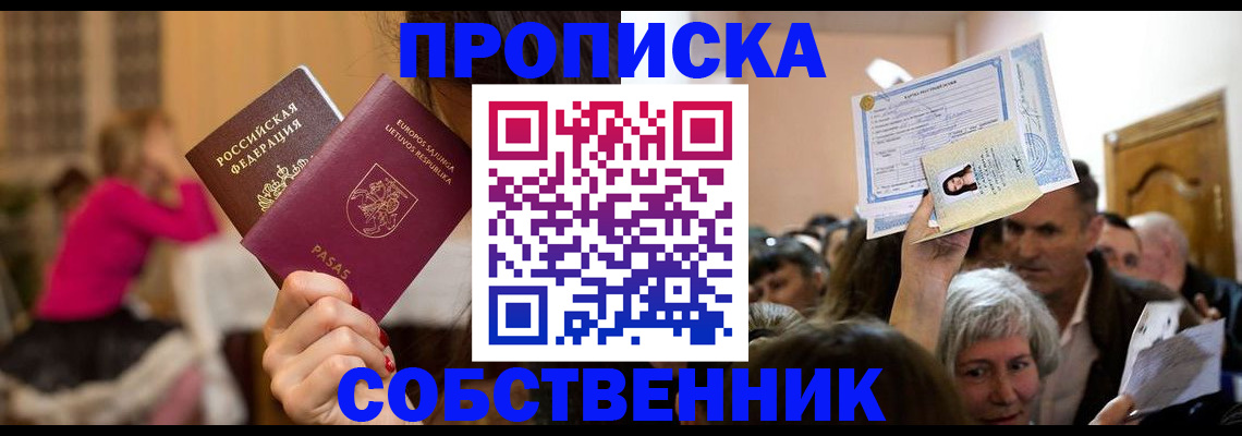 регистрация в Саянске