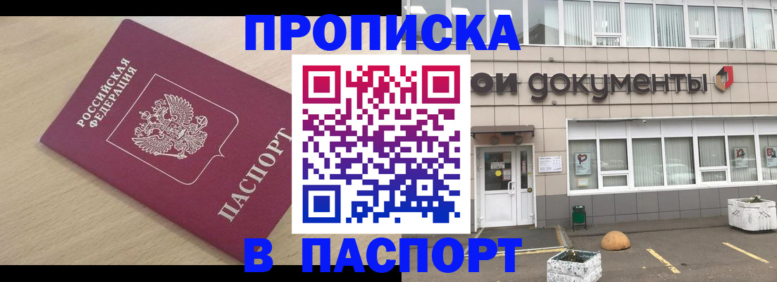 миграционный учет в Саянске