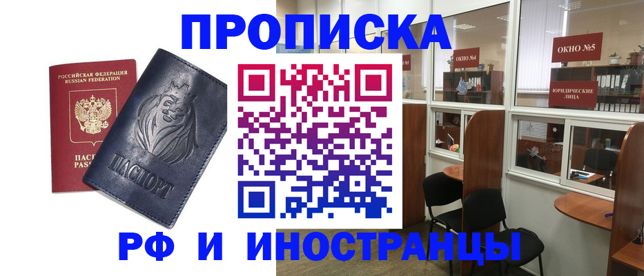 временная регистрация недорого в Саянске