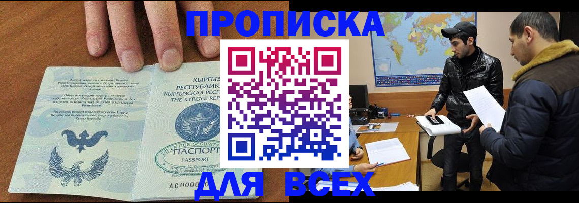 временная регистрация законно в Саянске