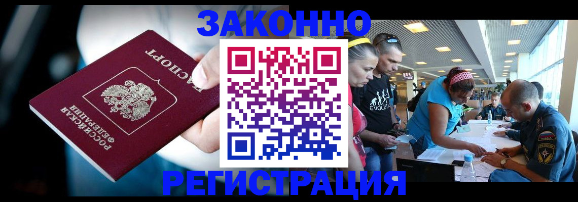 прописка для военкомата в Саянске